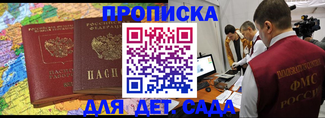 прописка в квартире в Оби