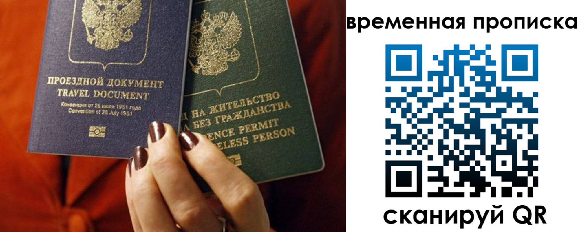 купить прописку в Оби