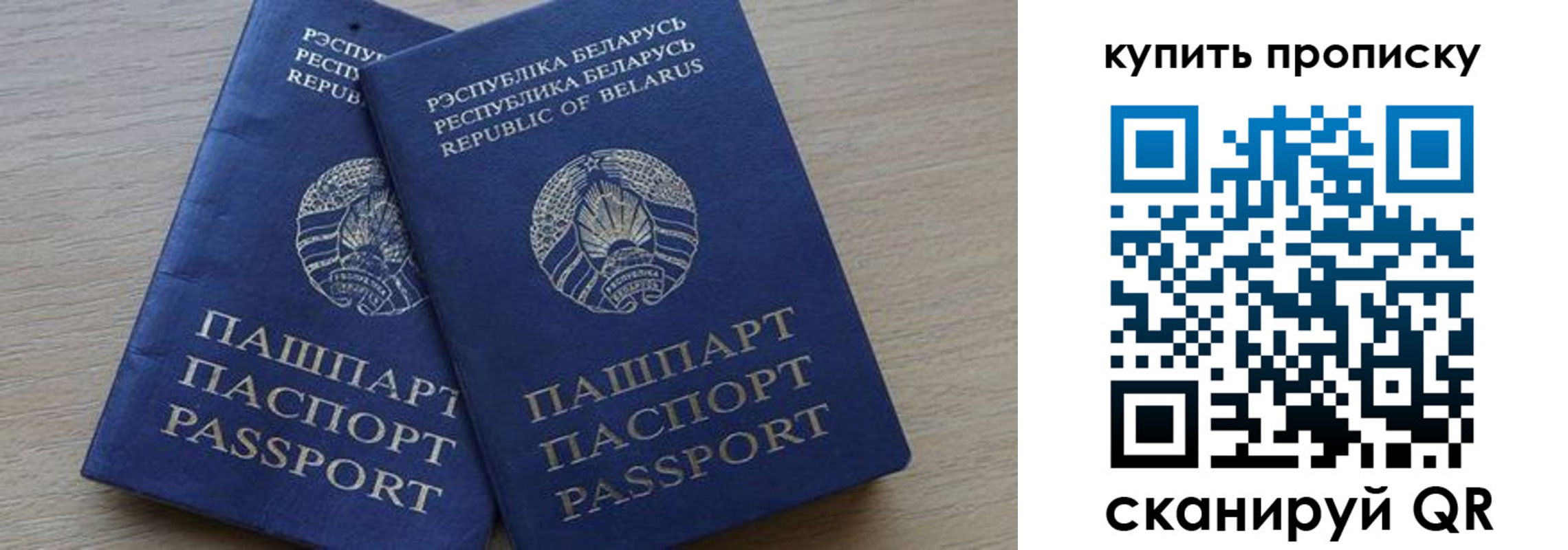 прописка поиск в Оби