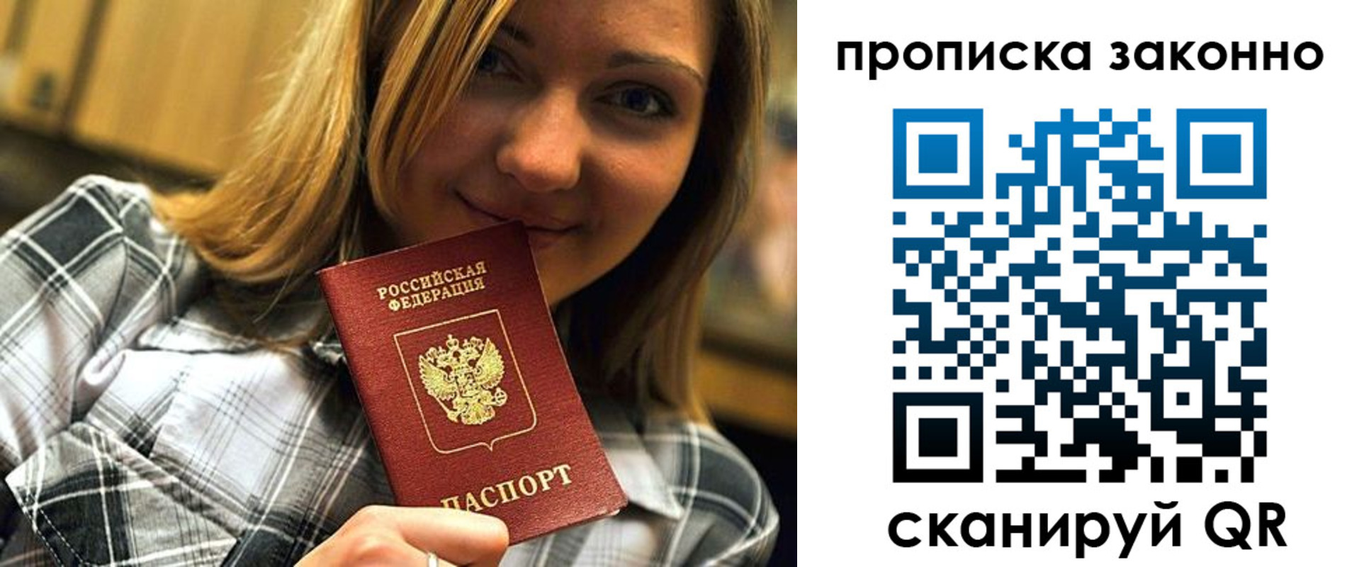 прописка для кредита в Оби