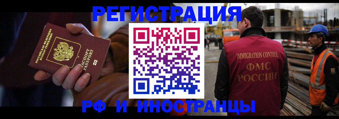 временная регистрация в квартире в Оби