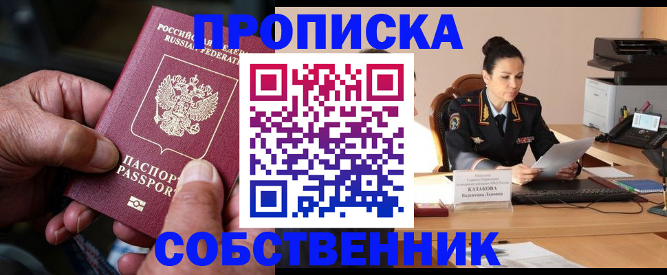 временная регистрация поиск в Оби