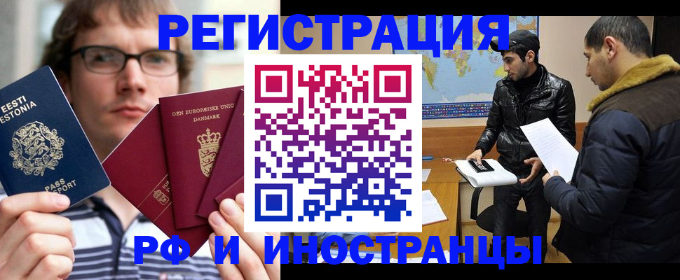 временная регистрация адрес в Оби