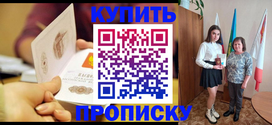 найти адрес прописки в Оби