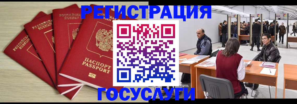 прописка гарантия в Оби