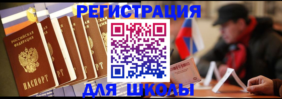 временная регистрация недорого в Оби