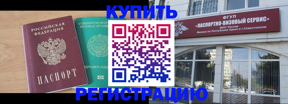 миграционный учет в Оби